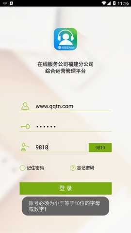 在线福建下载
