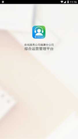 在线福建下载