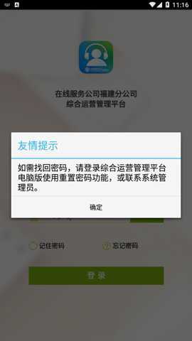 在线福建下载