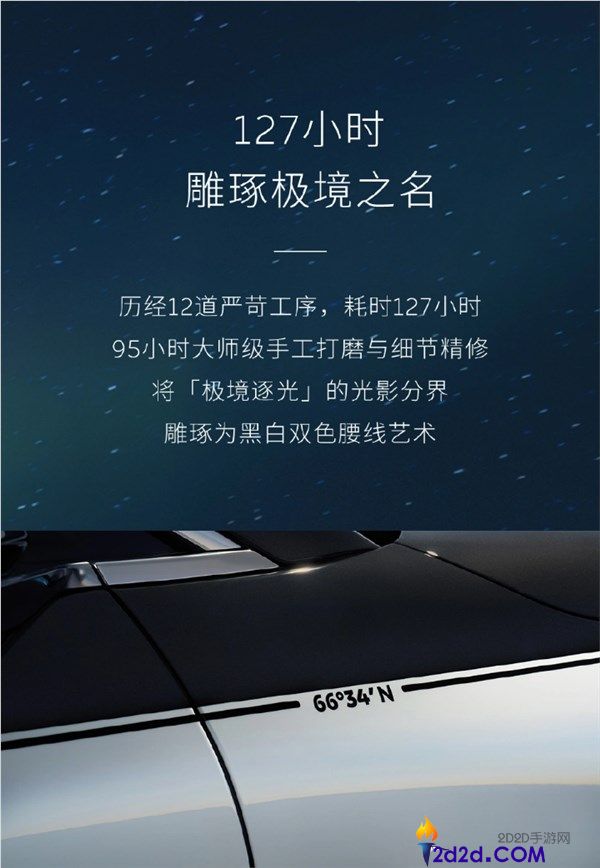 全球限量99台蔚来ET9“极境逐光”希奇版上市，售价83.8万起