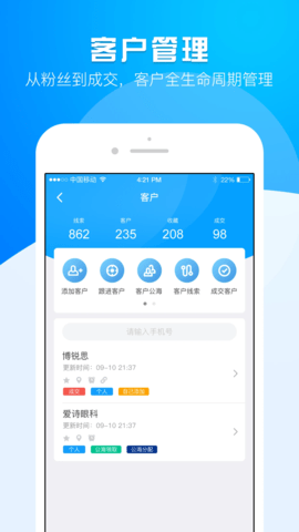 运营大师下载