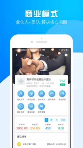 运营大师下载