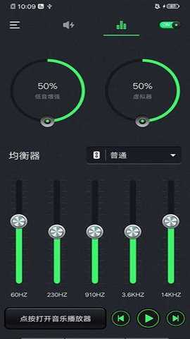 音量助推器下载最新版