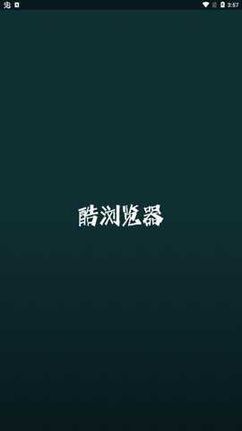 i酷浏览器下载