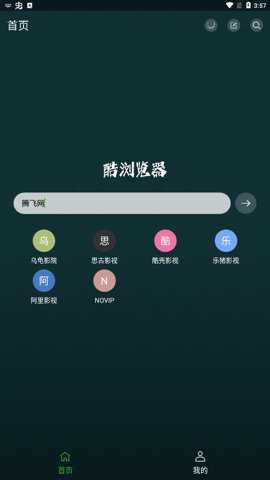 i酷浏览器下载