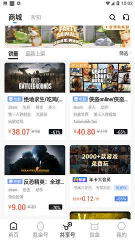 Steam助手最新版下载