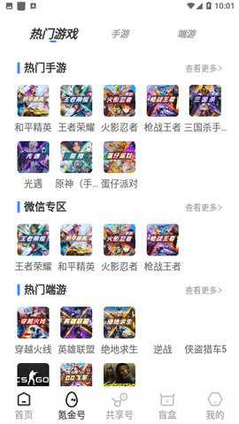 Steam助手最新版下载