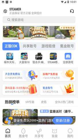 Steam助手最新版下载