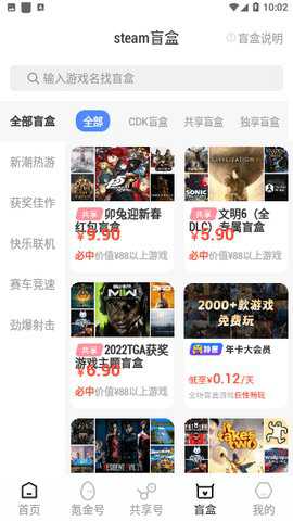 Steam助手最新版下载