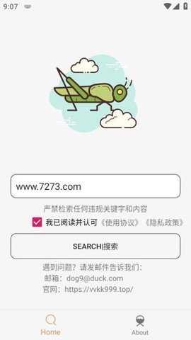 沙虫搜最新版破解版下载