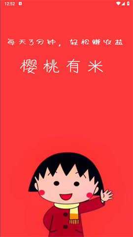 樱桃有米手机版下载