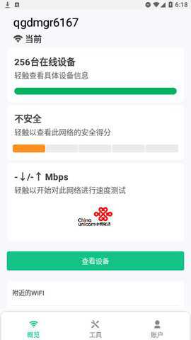 千寻全能WiFi钥匙下载
