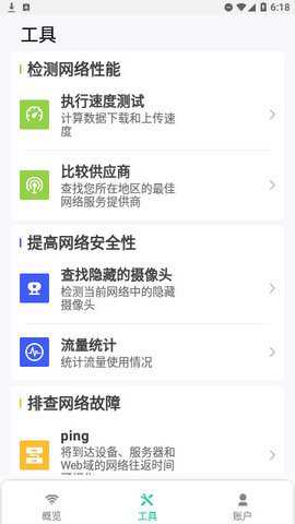 千寻全能WiFi钥匙下载