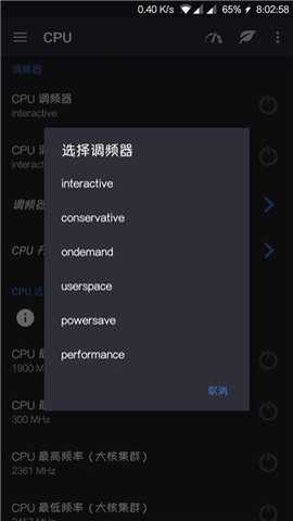 ex内核管家官方下载