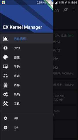 ex内核管家官方下载