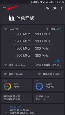 ex内核管家官方下载