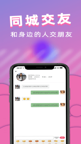 桃桃社交安卓版下载