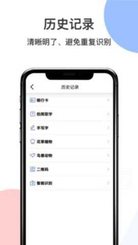 智慧识图最新版下载