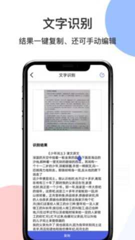 智慧识图最新版下载
