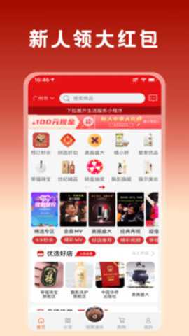桥为人商城最新版下载