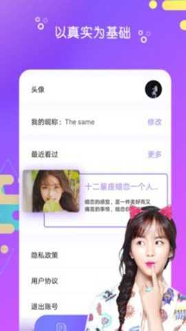 陌探聊天手机版下载