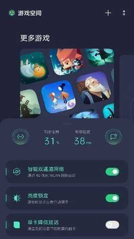 游戏空间手游下载