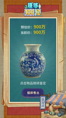 赚够100亿游戏下载