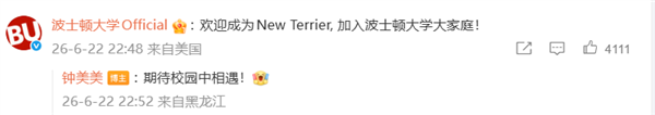 19岁网红钟美美回应拒签天价合约，考入波士顿大学未靠人脉与金钱捷径