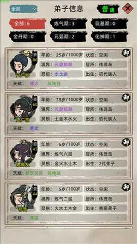 修仙家族模拟器内置修改器手游下载