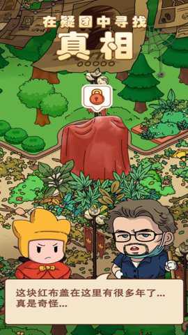 梦境侦探合成篇游戏下载