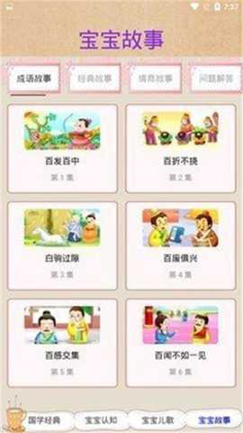 爱尚成语手游手游下载