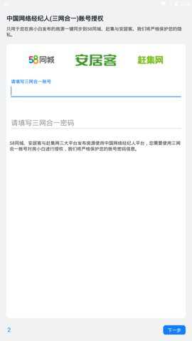 房小白下载