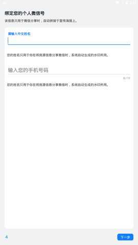 房小白下载