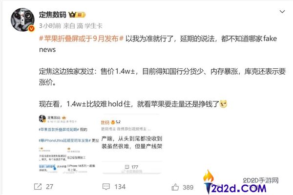 iPhone Ultra定档9月首发，首批货源紧张，抢购即赚！