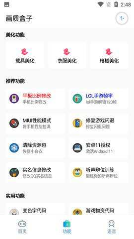cchzpor画质盒子下载