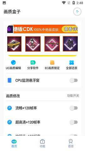 cchzpor画质盒子下载