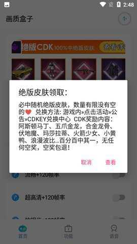 cchzpor画质盒子下载