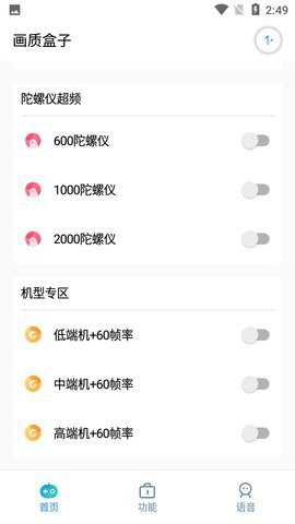 cchzpor画质盒子下载