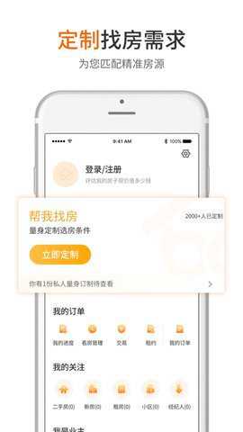 北区房安卓版下载
