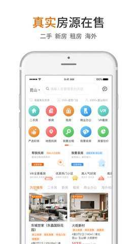 北区房安卓版下载