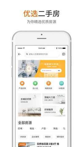 北区房安卓版下载