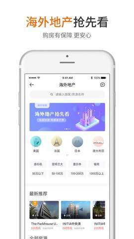 北区房安卓版下载