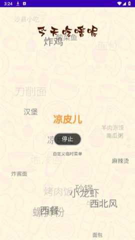 部怡钉匣子最新版下载