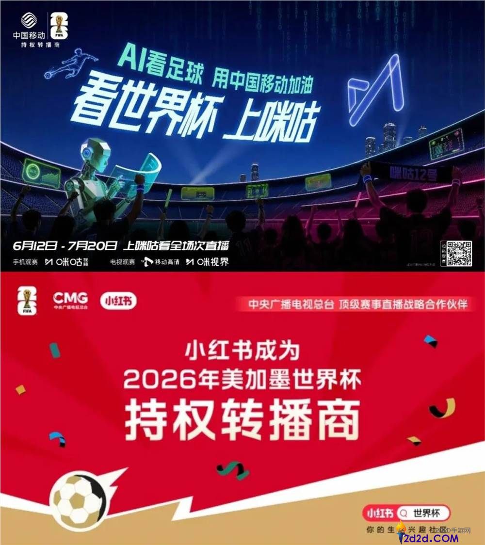 蒙牛与LABUBU：谁赢得了史上最大世界杯营销战？