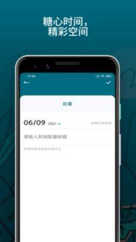 糖心视频日记下载