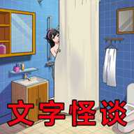 微恐找找茬中文版