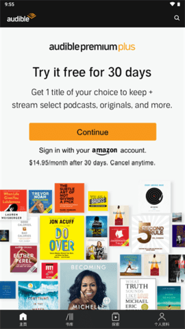 audible有声书下载