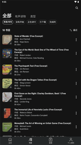 audible有声书下载
