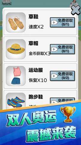 咸鱼冲冲冲手游下载