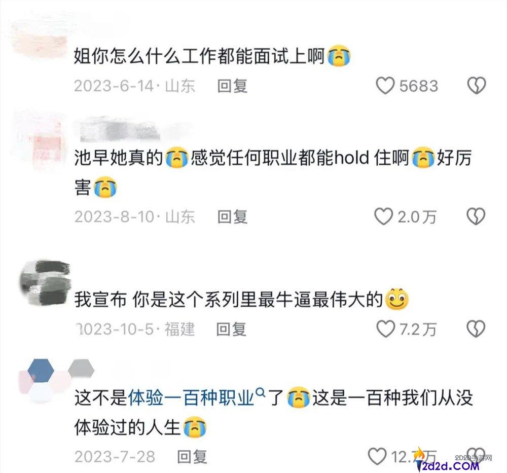 辞职体验100种职业：@池早是我如何打动无数年轻人？